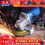 东成 角磨机磨光机打磨抛光工业级大功率切割机东成角磨机电动工具 S1M-FF09-100S标配（800W）