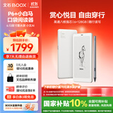 BOOX文石P6+小白马【新品上市】6.13英寸电子书阅读器 墨水屏电纸书电子书电子纸 便携阅读电子笔记本