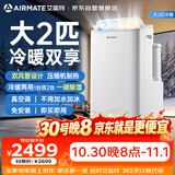 艾美特移动空调大2匹冷暖欧洲热销双管铜管客厅卧室可移动制冷热便携空调KYR-JD40/B