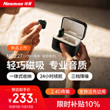 纽曼（Newmine）MC227无线领夹麦克风主播直播录音设备户外短视频抖音K歌话筒AI降噪小蜜蜂收音麦充电仓版一拖一
