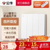 公牛（BULL）奶油风开关插座 网络大面板 家用墙壁插座多孔86型G12系列暮雪白 四开双控