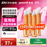 鱼跃便携式医用供氧器氧气瓶孕妇老人吸氧制氧机高反旅游1400ml四瓶装
