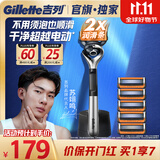 吉列锋隐5致顺PRO 1刀架5刀头 5层刀片 手动式剃刮胡须刀 生日礼物便携男士 京东自营旗舰 非吉利 防刮伤免须泡
