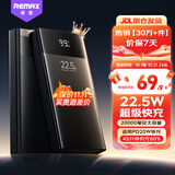 睿量（REMAX）【3C认证】充电宝20000毫安22.5W快充便携可上飞机移动电源适用苹果iphone18promax华为小米