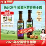 爷爷的农场核桃油亚麻籽油250ml*2 热炒凉拌食用油全家共享 赠婴儿辅食食谱