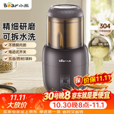 小熊（Bear）研磨机打粉机超细 料理机 中药粉碎机磨粉机小型 搅拌机 老人专用流食机FSJ-A03D1
