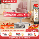 护童（Totguard）儿童学习椅可调节升降学生六背六区护脊分压坐姿椅G985-X_粉