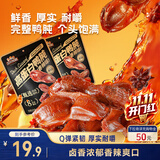三只松鼠香辣鸭肫250g袋装世界杯休闲零食高蛋白解馋约10小袋即食肉干肉脯
