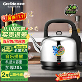 格来德（Grelide）烧水壶家用电热水壶加厚304不锈钢6L大容量音乐提醒热电水壶烧水器自动断电160M