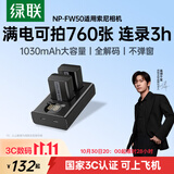绿联3C认证NP-FW50相机电池ZV-E10充电器适用sony索尼a6000 a6400 a7m2 a5100 a6300 a6100 zve10微单