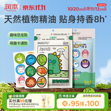 润本植物精油贴60片×2袋儿童成人植物精油贴组合装卡通款+恐龙款