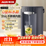 奥克斯（AUX）智能母婴恒温电热水壶新款家用保温一体电热水全自动饮水机SP104A灰黑色316母婴内胆
