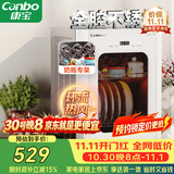 康宝（Canbo）消毒柜小型家用不锈钢台式婴儿奶瓶碗筷收纳高温二星热风消毒碗柜烘干【政府补贴】XDR53-LC3M