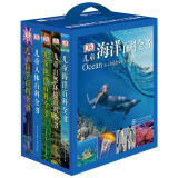 DK儿童百科全书系列超值礼盒（蓝盒全5册)（内含海洋、地理、人体、科学、自然环境） 课外阅读 寒假阅读 课外书 新年礼物