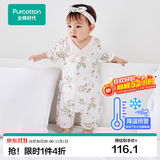 全棉时代婴儿连体衣爬服新生纯棉抗菌纱布防蚊男女幼童宝宝满月和袍秋冬季 【春夏短袖】花园梦境大 73cm （6-9个月）