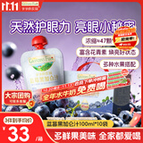 爷爷的农场蓝莓黑加仑汁果汁100ml*10袋 儿童果汁宝宝饮料饮品零食辅食