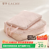 EACHY压缩旅行收纳袋行李箱衣服分装羽绒服收纳袋旅游便携整理 粉色L
