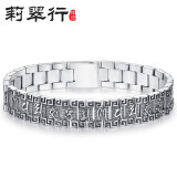 莉翠行 男手链银宽版银手链刻字六字真言情侣手链 复古泰银男士银手链 大号 约44克