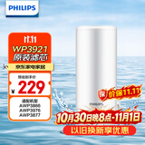 飞利浦（PHILIPS）水龙头净水器原装超滤除菌滤芯 WP3921/00（适配净水龙头AWP3866/AWP3876/AWP3877/WP3811）