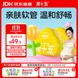 周十五益生菌蜂蜜露开塞蜜露孕产妇儿童老人蜜栓*2盒待产包产后护理常备
