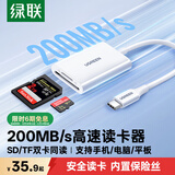 绿联Type-C3.0读卡器 适用苹果17/16/iPad/手机 兼容UHS-I/II卡 SD/TF双卡槽 通用USB-C电脑/ccd相机