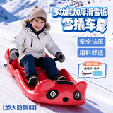 博沃尼克滑雪车亲子款加厚成人儿童滑草板雪橇车滑沙板刹车小号 红色熊猫