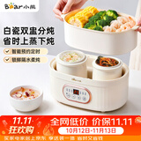 小熊（Bear）电炖锅 电炖盅隔水炖 炖汤盅电炖锅 煲汤锅炖汤锅 宝宝辅食煮粥锅熬粥燕窝炖盅1-2人DDZ-C10V1 1L