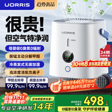 UORRIS德国欧瑞氏空气净化器除甲醛除烟味新房家用桌面办公室小型负离子除异味过敏原鼻炎哮喘花粉神器 升级款【无雾加湿|高浓度负离子|除醛99%】 实时检测丨主动捕捉丨效果可视化