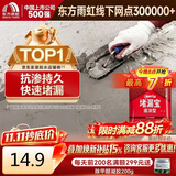 雨虹防水水不漏 速干水泥 堵漏宝快速堵漏 地漏安装 管根堵漏 2KG