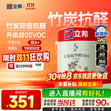立邦乳胶漆竹炭抗甲醛防霉5合1墙漆油漆内墙漆漆料5L/约7kg