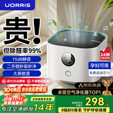 UORRIS德国欧瑞氏空气净化器除甲醛除烟味新房家用桌面办公室小型负离子除异味过敏原鼻炎哮喘花粉神器 清新白 【含耗材丨除醛率99%】 实时检测丨主动捕捉丨效果可视化