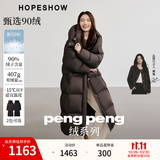 红袖【pengpeng绒】被子羽绒服冬季新款女装高品质保暖立领连帽长外套 黑巧克力0B7 XS
