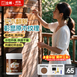 立邦水性木蜡油漆清漆防腐木器漆户外环保实木家具漆翻新1kg 棕胡桃色
