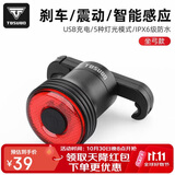 塔斯队长自行车尾灯Type-c充电山地公路车夜骑行刹车感应警示尾灯单车配件