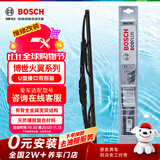 博世（BOSCH）雨刷雨刮器火翼全金属支架有骨U型20英寸(具体车型咨询在线客服)