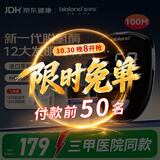 爱奥乐bioland血糖仪GT-900医用级家用高精准测血糖仪器100试纸套装