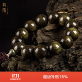 龍隐 金丝楠木手串男满水波阴沉乌木老料猫眼绿佛珠手链送男女友礼物 猫眼绿料 18mm*13颗