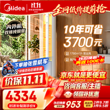 美的空调 酷省电二代 大3匹一级能效 10年省3700元 外机双排纯铜管 客厅立式空调国家补贴KFR-72LW/KS2