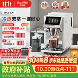 Barsetto【保价30日】百胜图办公室小型咖啡机家用全自动意式三合一研磨一体现磨冷萃磨豆机 BAE-LX1极昼白