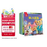 我是最棒泰迪熊双语绘本全套8册 儿童情绪管理与性格培养绘本图画书故事书 幼儿早教益智启蒙绘本 亲子共读 培养孩子好性格高情商好品德
