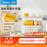 美的（Midea）煮蛋器蒸蛋器 双层家用迷你小蒸锅 早餐 鸡蛋羹自动断电防干烧便携式家用MZ-ZDE2015