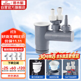 潜水艇（Submarine）XSW-10下水管多通接头洗碗机净水器小厨宝前置净水多功能转接口 