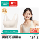 全棉时代【二三阶】少女内衣文胸青少年纯棉无痕内衣初中生12-16岁自营