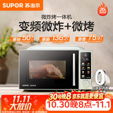 苏泊尔（SUPOR）微波炉烤箱一体机 空气炸热风循环烘烤20L家用微炸烤不锈钢腔体电烤箱OD20AW881