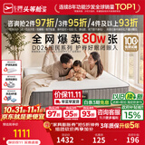 芝华仕弹簧床垫抑菌防螨床褥子乳胶静音家用护脊睡感软硬适中厚垫 D026 护脊版升级款26cm厚-1.5*2.0M 优先发货（详询客服）