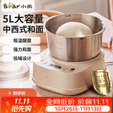 小熊（Bear） 和面机家用全自动和面揉面醒面发面一体机发酵发面机定时揉面机厨师机搅面器搅拌器微电脑控制 HMJ-A50N1 智能升级款 5L