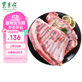 东来顺 内蒙古羔羊原切带骨羊排2.4斤 烧烤炖煮羊肋排 清真中华老字号