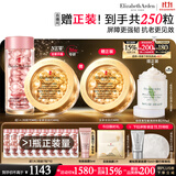 伊丽莎白雅顿第II代粉胶次抛A醇精华60粒+全新金胶60粒套装淡纹修护生日礼物
