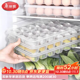 美丽雅收纳盒食品级饺子冷冻盒水饺馄饨专用冰箱保鲜速冻饺子托盘