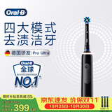 欧乐B电动牙刷成人护龈Pro4Ultra黑色3D声波 Pro系列圆头深度清洁牙龈呵护情侣送礼生日礼物